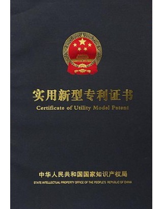 明升m88备用网站入口专利证书