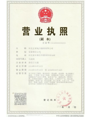 明升地产营业执照
